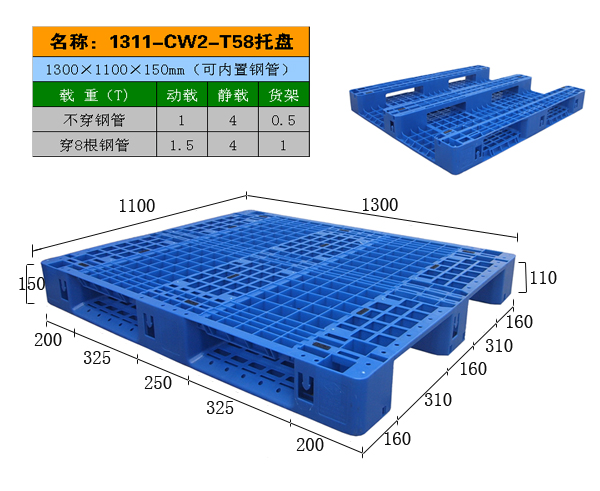 堆叠可回收托盘